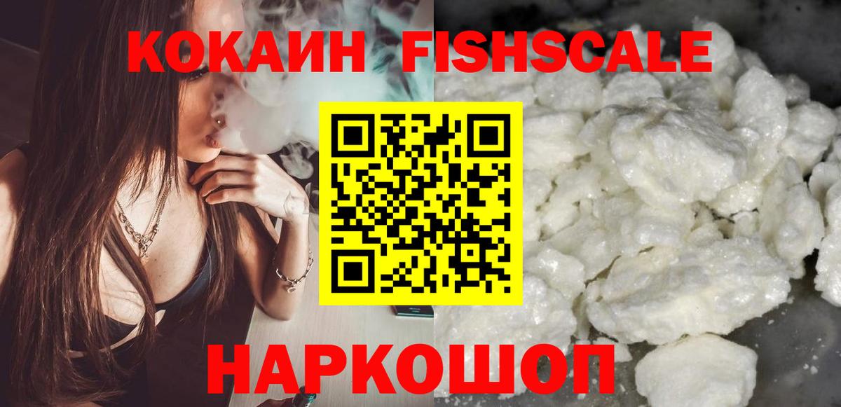 Cocaine 99% Красноперекопск