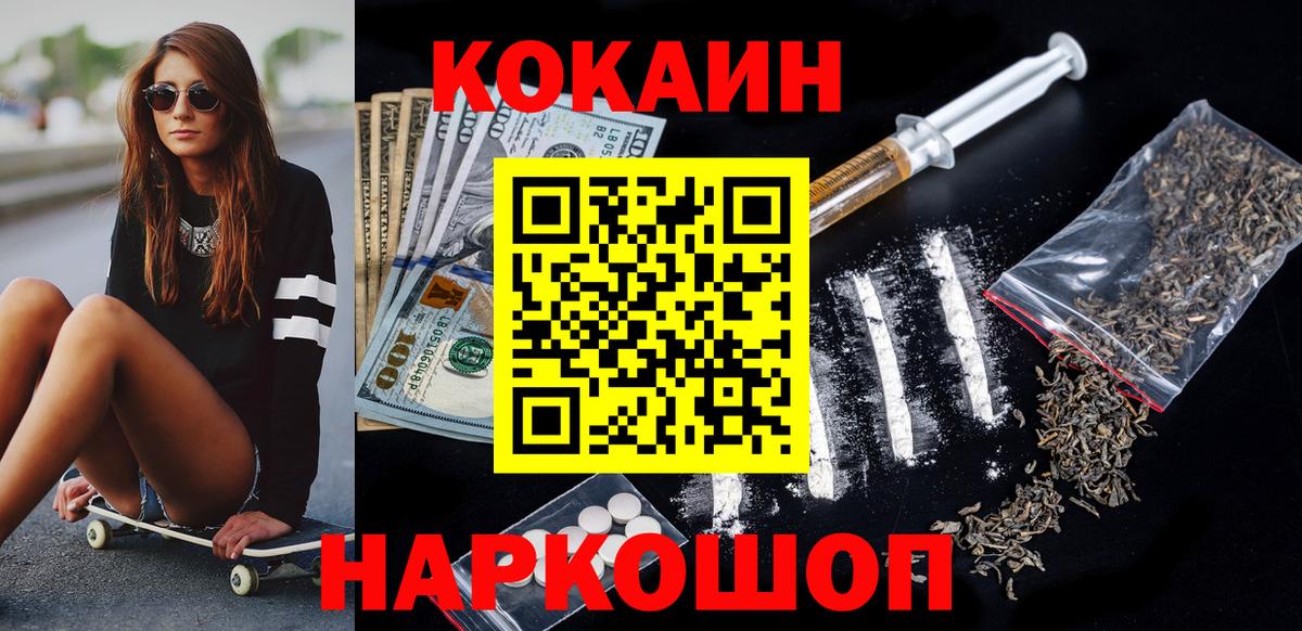 КОКАИН 99%  Вход с VPN  Красноперекопск 