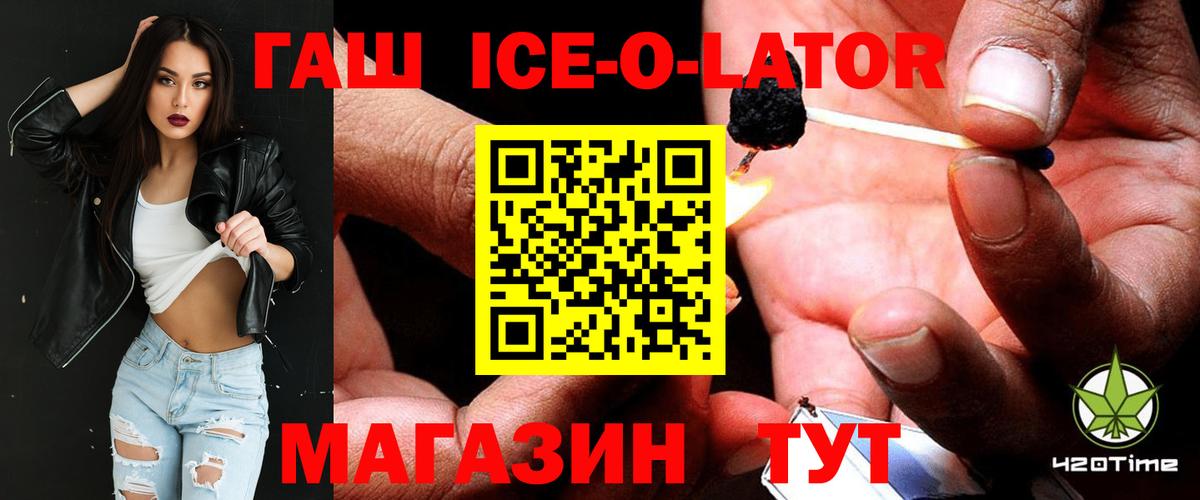 Красноперекопск  где найти   ГАШИШ хэш  Вход с VPN  ГАШ ice o lator  ГАШ 