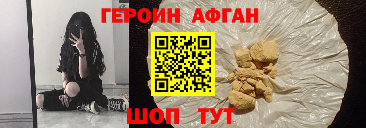 Красноперекопск  Героин герыч  Героин  Вход с VPN 