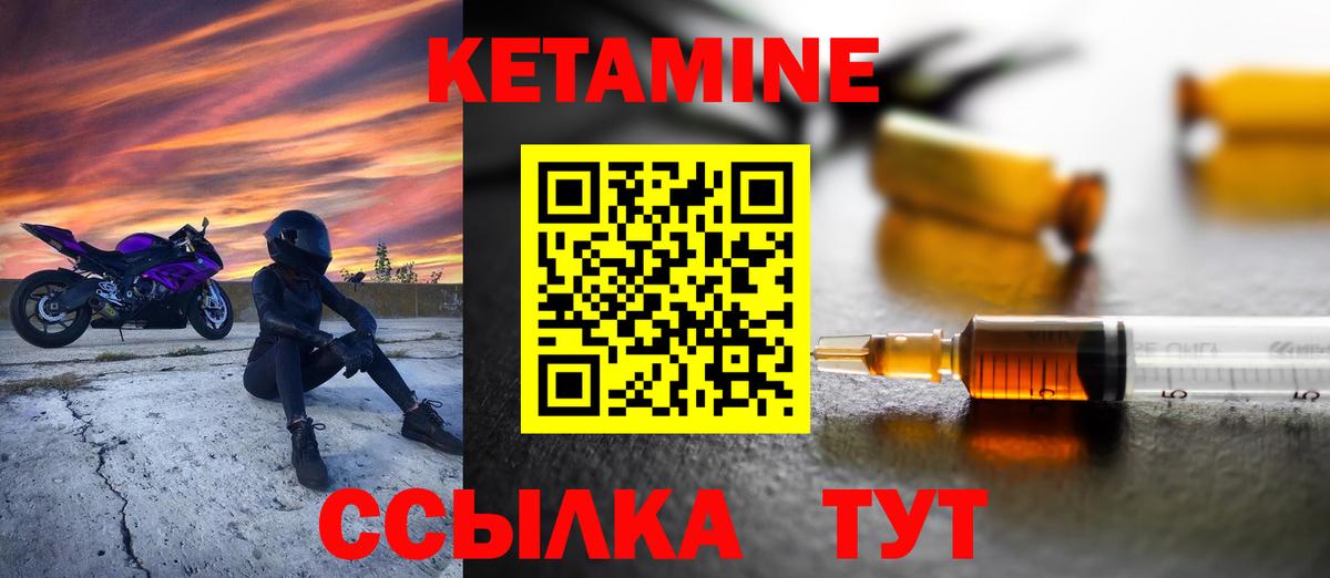 Красноперекопск  Кетамин VHQ  Вход с VPN  КЕТАМИН ketamine 