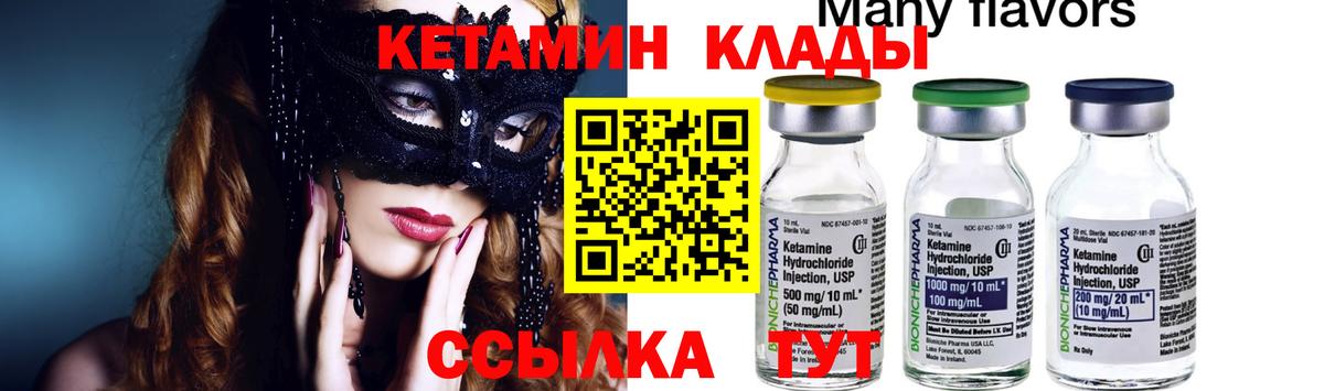 Кетамин ketamine Красноперекопск