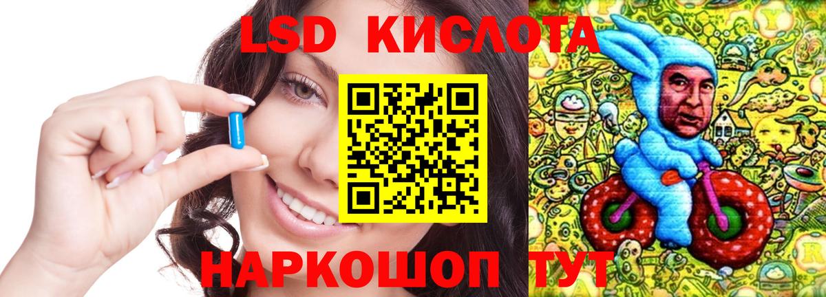 Красноперекопск  ЛСД экстази ecstasy  LSD-25 экстази ecstasy  Вход с VPN 