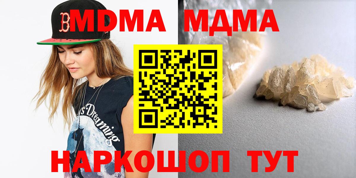 МДМА VHQ  MDMA Molly  Вход с VPN  МДМА  Красноперекопск 