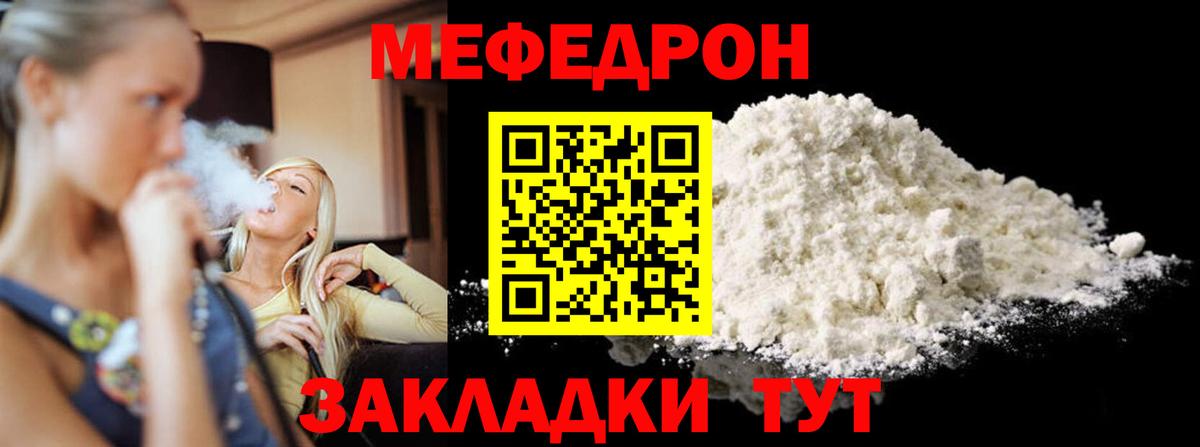 Меф  Вход с VPN  Красноперекопск  МЯУ-МЯУ кристаллы 