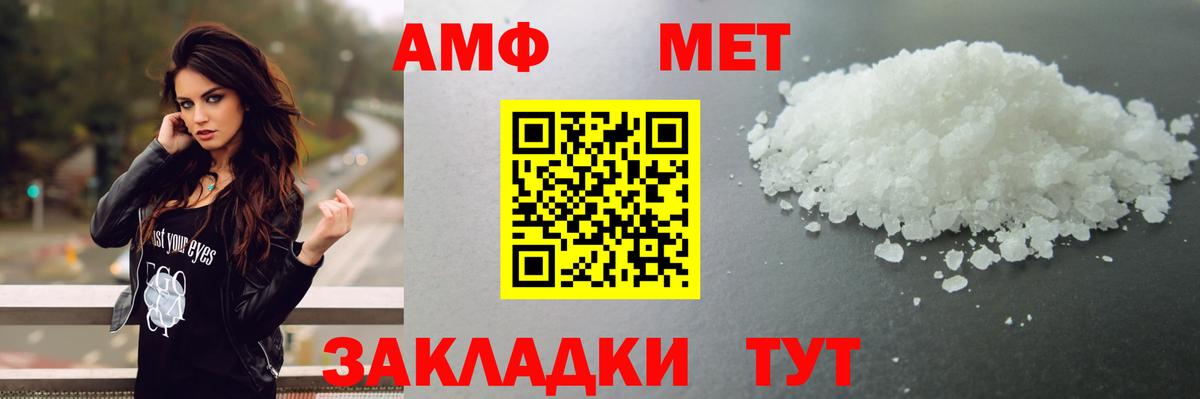 Первитин Methamphetamine  Первитин Methamphetamine  Вход с VPN  Первитин  Красноперекопск 