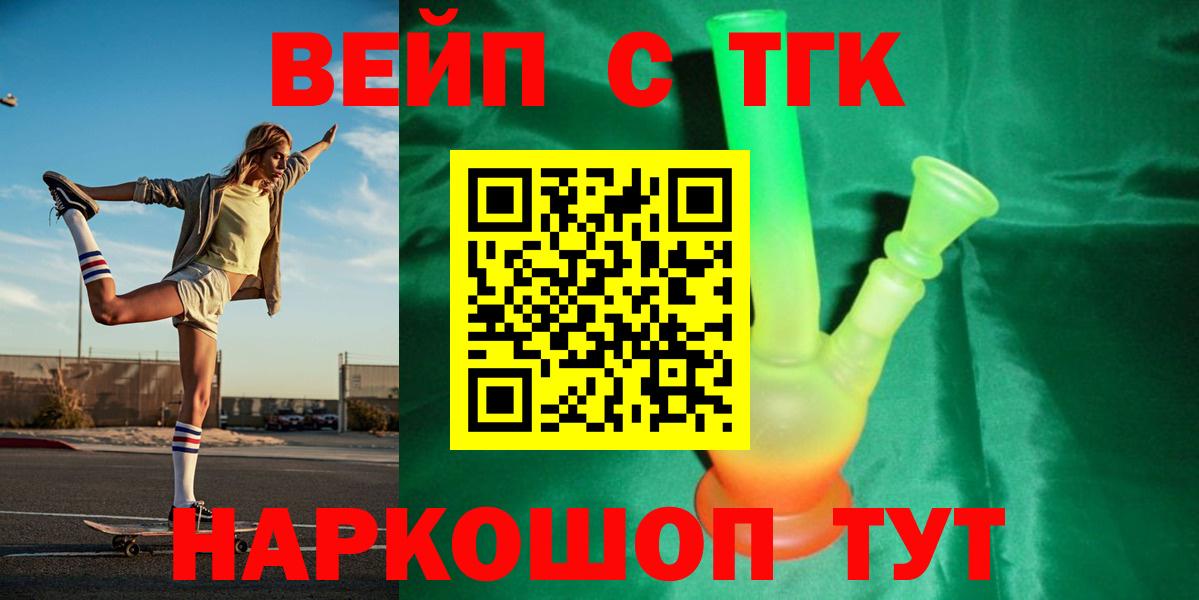 ТГК Wax Красноперекопск