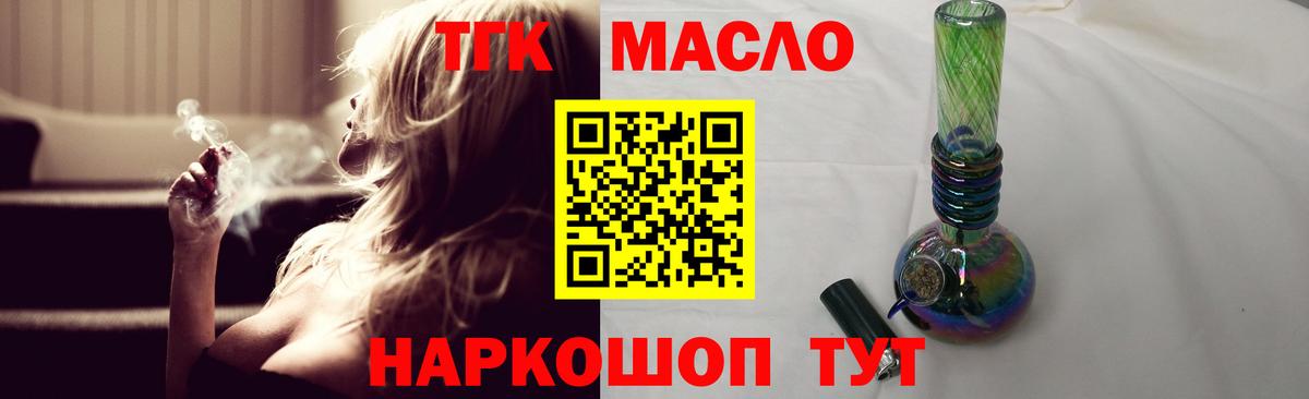 Дистиллят ТГК концентрат  Вход с VPN  Красноперекопск 