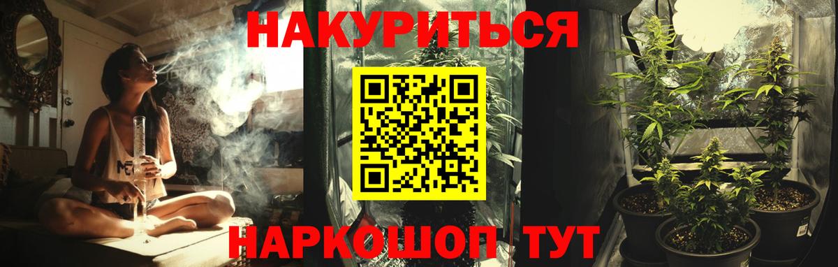 Красноперекопск  Конопля ГИДРОПОН  Вход с VPN  Канабис марихуана 