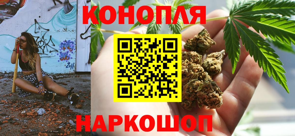 Канабис конопля Красноперекопск